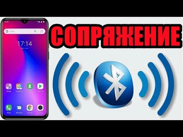 Включи сопряжение bluetooth. Режим сопряжения Bluetooth на самсунге. Знак сопряжения блютуз. Блютуз самсунг а 50. Как включить режим сопряжения на блютуз на самсунг.