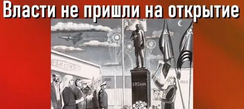 Прийти на открытие
