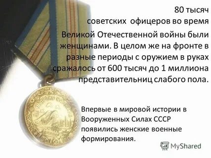 Вов в цифрах