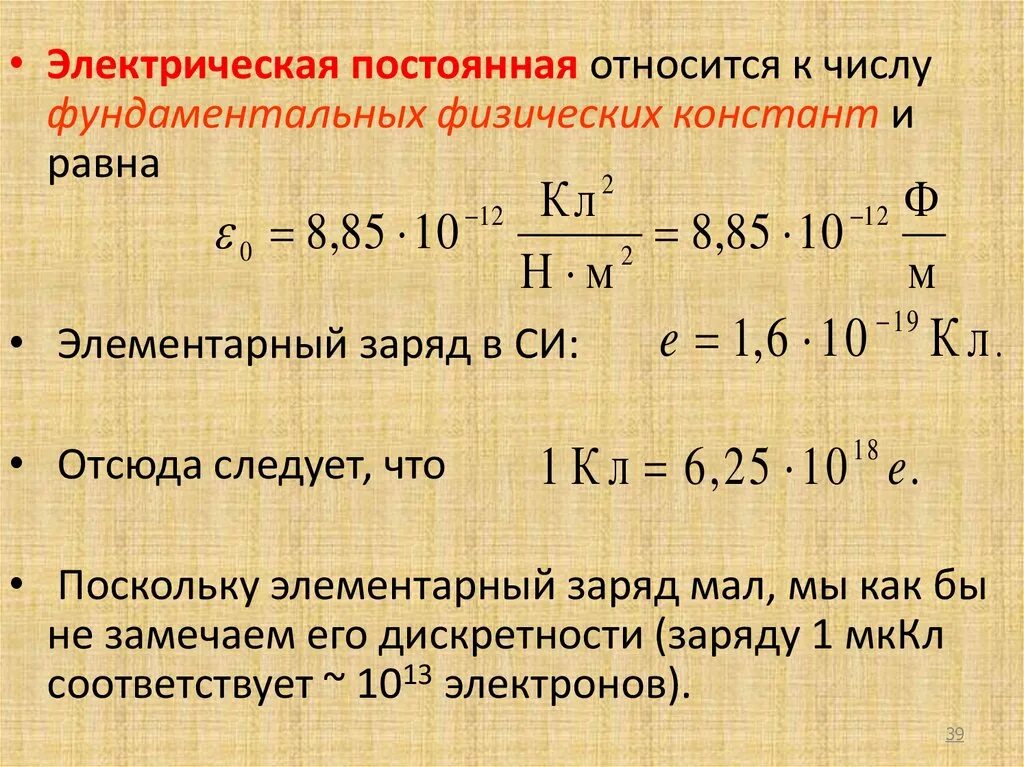 С точностью до константы