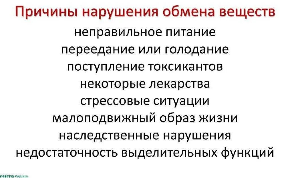Заболевание обмена веществ у детей. Люди с нарушенным обменом веществ. причины заболевания нарушения обмена веществ. нарушение обмена металлов. количество женщин с нарушенным обменом веществ.