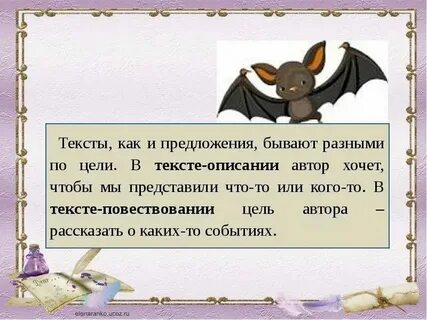 Тексты из 6 предложений для 2