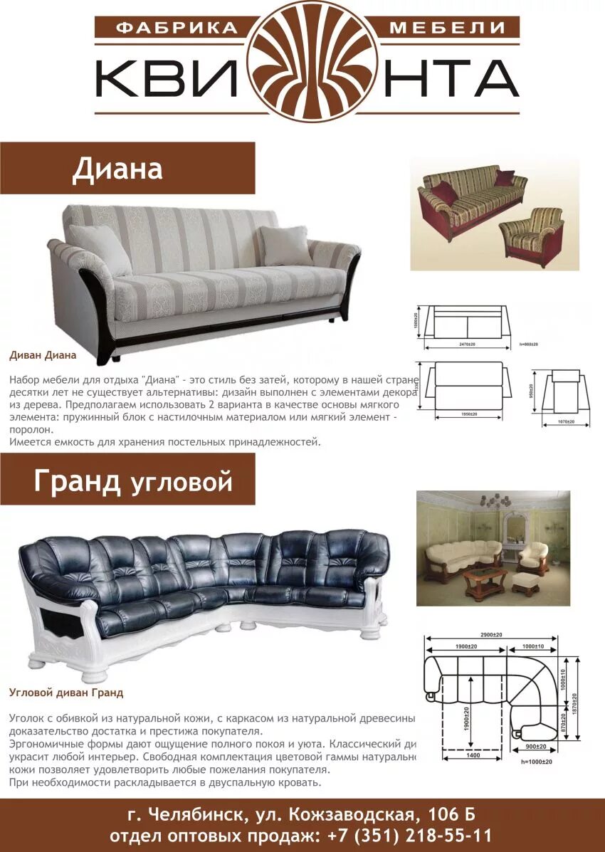 дом мебели комфорт, салават. салават мебельные магазины каталог. мебельный магазин в салавате. ленинградская 53 салават. мебель в магазине модерн салават.