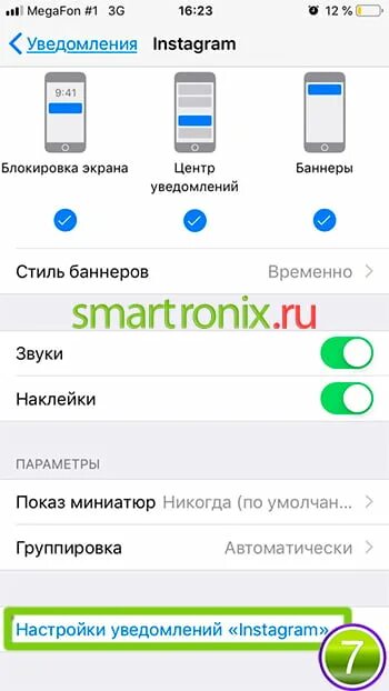 Уведомление Инстаграм на айфоне. Как включить уведомления на айфоне. Как включить уведомления в инстаграме. Инстаграм не приходят уведомления.