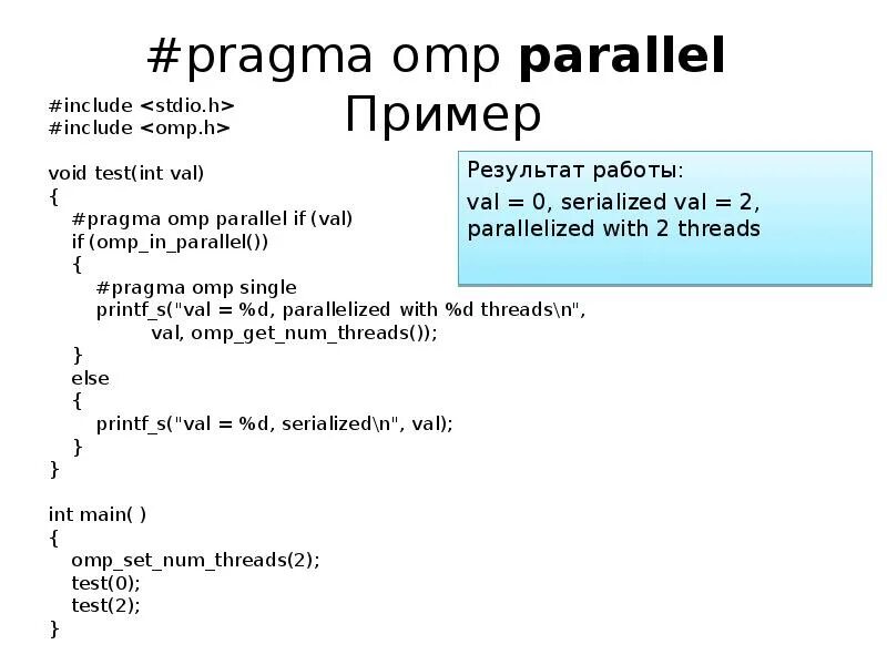 #Pragma OMP Parallel. #Pragma OMP Parallel for c++. #Pragma OMP Parallel for примеры. Pragma OMP Sections c++. Int test