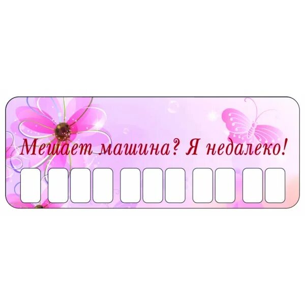 Мешаю отдан