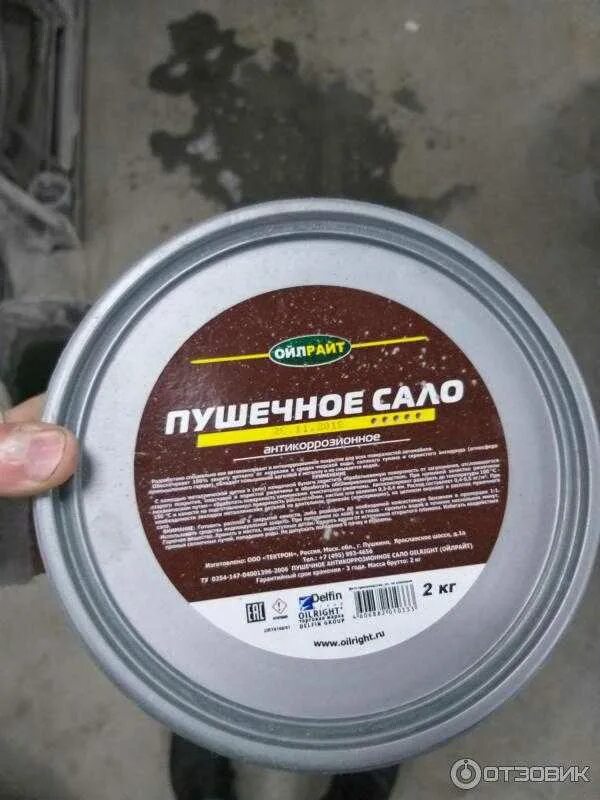 Как пользоваться пушечным салом