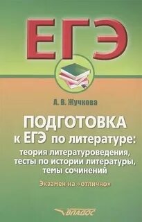 Егэ по литературе 2025 пробник