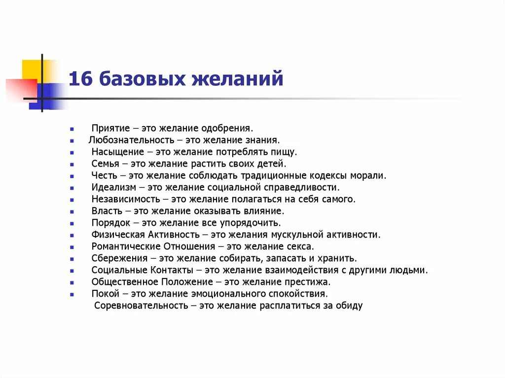 Список желаний примеры. Правильная формулировка желаний примеры. Образцы примеров желаний примеры. Альтернативные желания примеры.