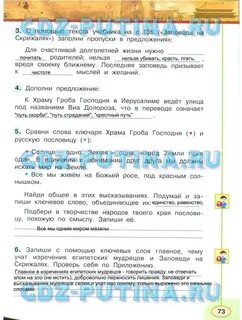 Решебник по окружающему 3 класс учебник