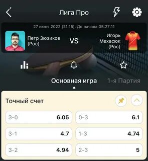 Телевидение счет