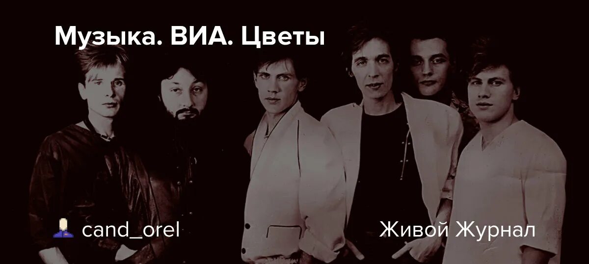 «1972 — 1979. Электрогитара и цветы. Рок цветы песни. 1000-7 песня кавер рок. Рок цветы.