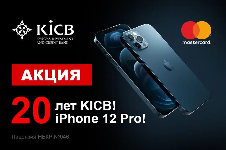 KICB банк Бишкек. KICB логотип. Элкарт KICB. KICB банк Ош.