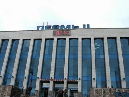 Пермь 2 телефон