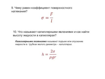 Поверхностный коэффициент