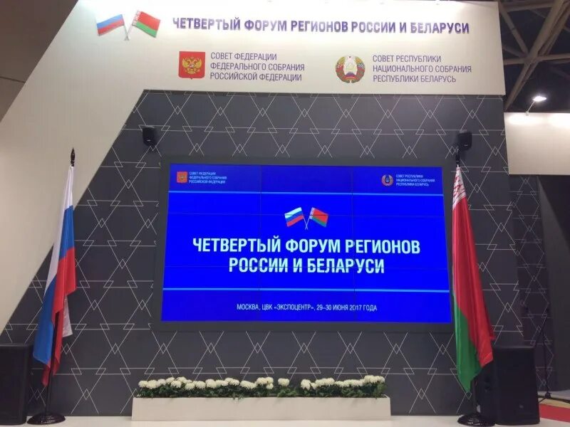 не 4 форум. гродно форум регионов. не 4 форум. форум сто плюс. не 4 форум.