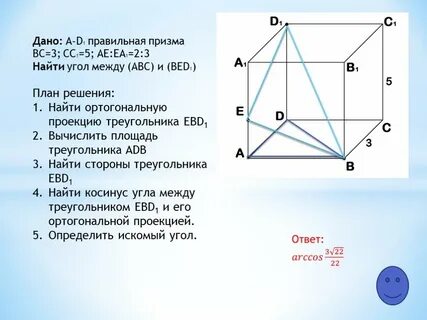 Abca1b1c1 правильная призма o центр треугольника abc