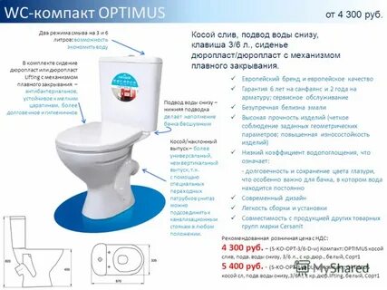 Унитаз отзывы покупателей какой