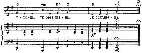 Автор песни улица