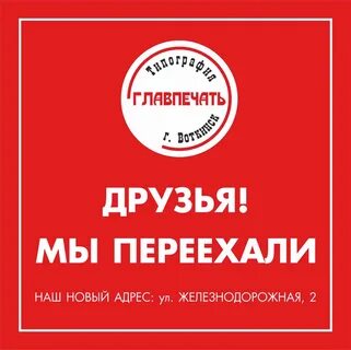 Глав печати