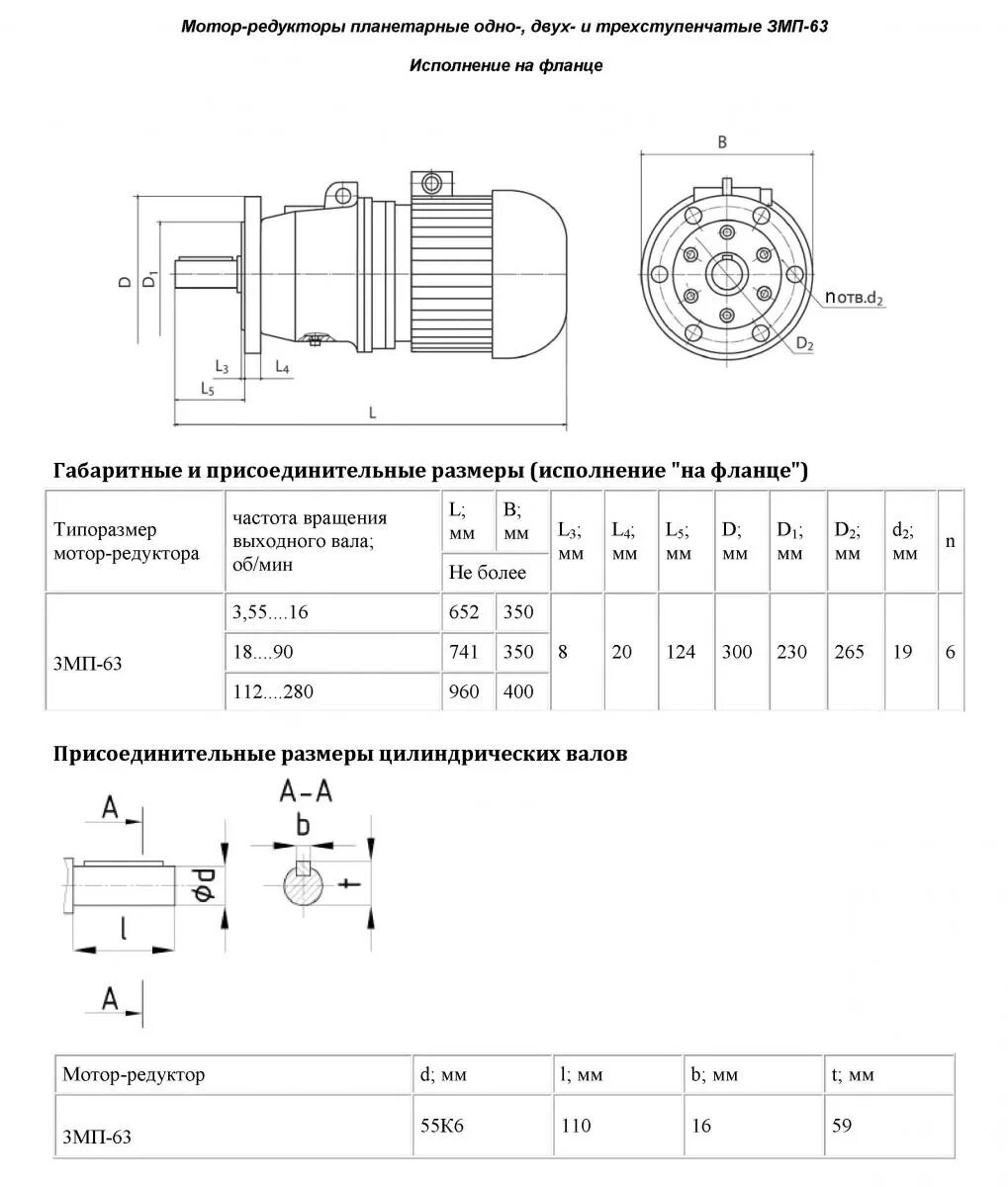 Lenze d-32699 мотор редуктор. Мощность двигателя редуктор. Мощность двигателя редуктор. 5 чертеж. Мотор-редуктор 3мп-40 чертежи.