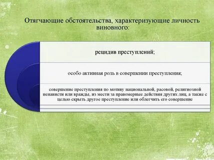 Обстоятельство характеризует
