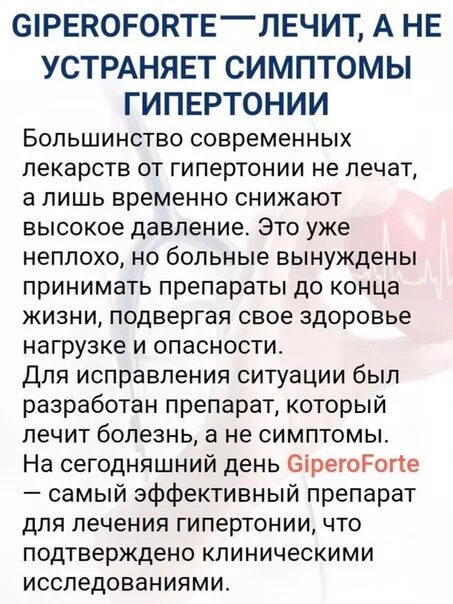 Как вылечить гипертонию навсегда. Как избавиться от гипертонии навсегда. излечить гипертонию навсегда. какого человека называют гипертоникам. как избавиться от гипертонии навсегда форум.