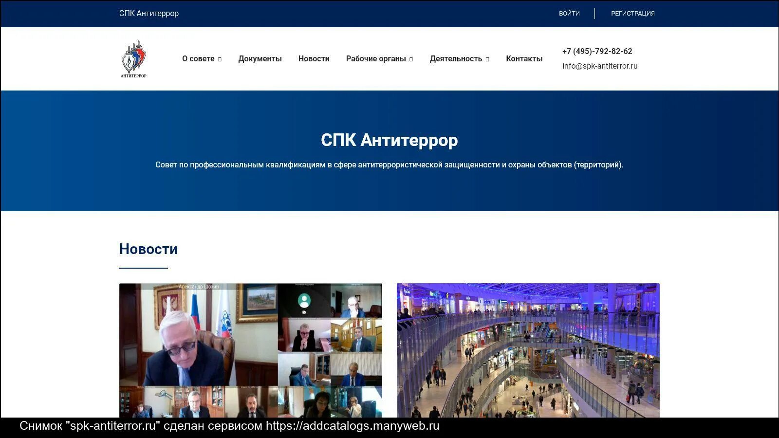 Сайт спк. Сайт спк
