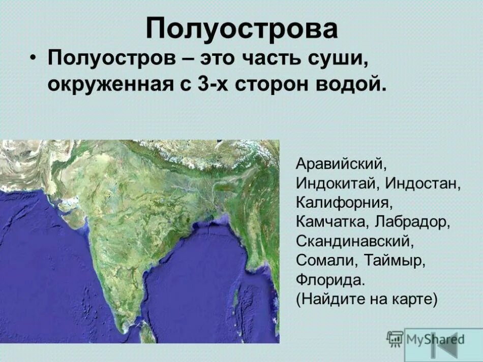 Перечислите большие острова. Полуострова на карте. Poluostrava Mira.