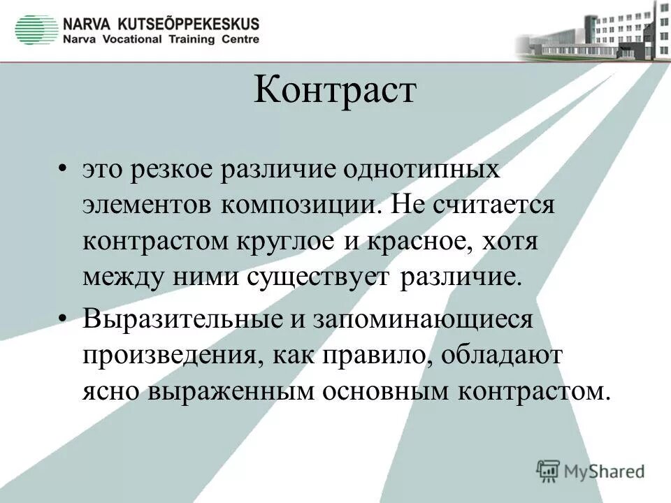 Определение термина контраст. Понятие контраст. Контрастность в литературе. Цветовой контраст хроматический. Хроматический контраст.