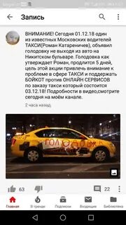 Комментарий водителю