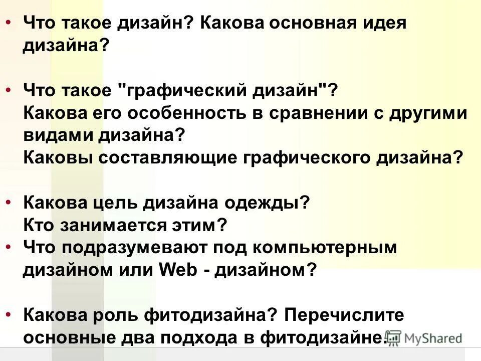 Основная мысль рассказа господин из сан-франциско. Мысль текста. Какие могут быть основные мысли миниатюр. Каковы были главные идеи. Каковы были главные идеи.