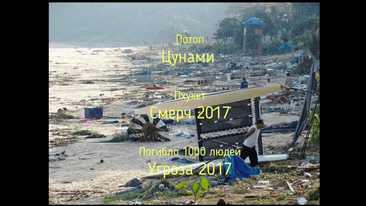 Шторм в тайланде. Ураган пабук таиланд 2019. Шторм в тайланде. Потоп на пхукете. Ураган фото.