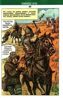 Собирай русский