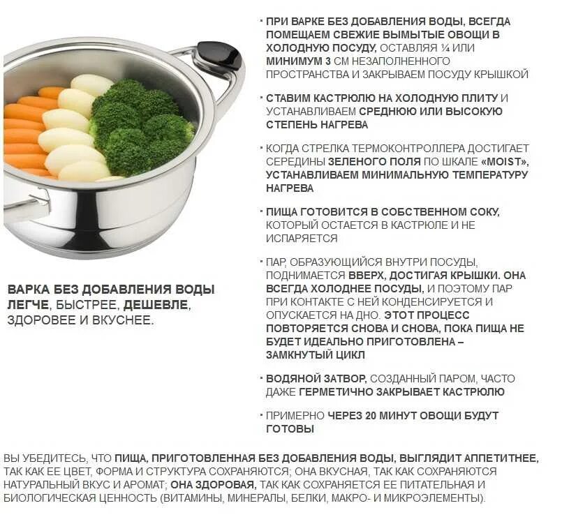 Рецепты в кастрюле. Кастрюля для варки овощей в микроволновке. Посуда для использования мультиварке. Посуда для приготовления на пару.