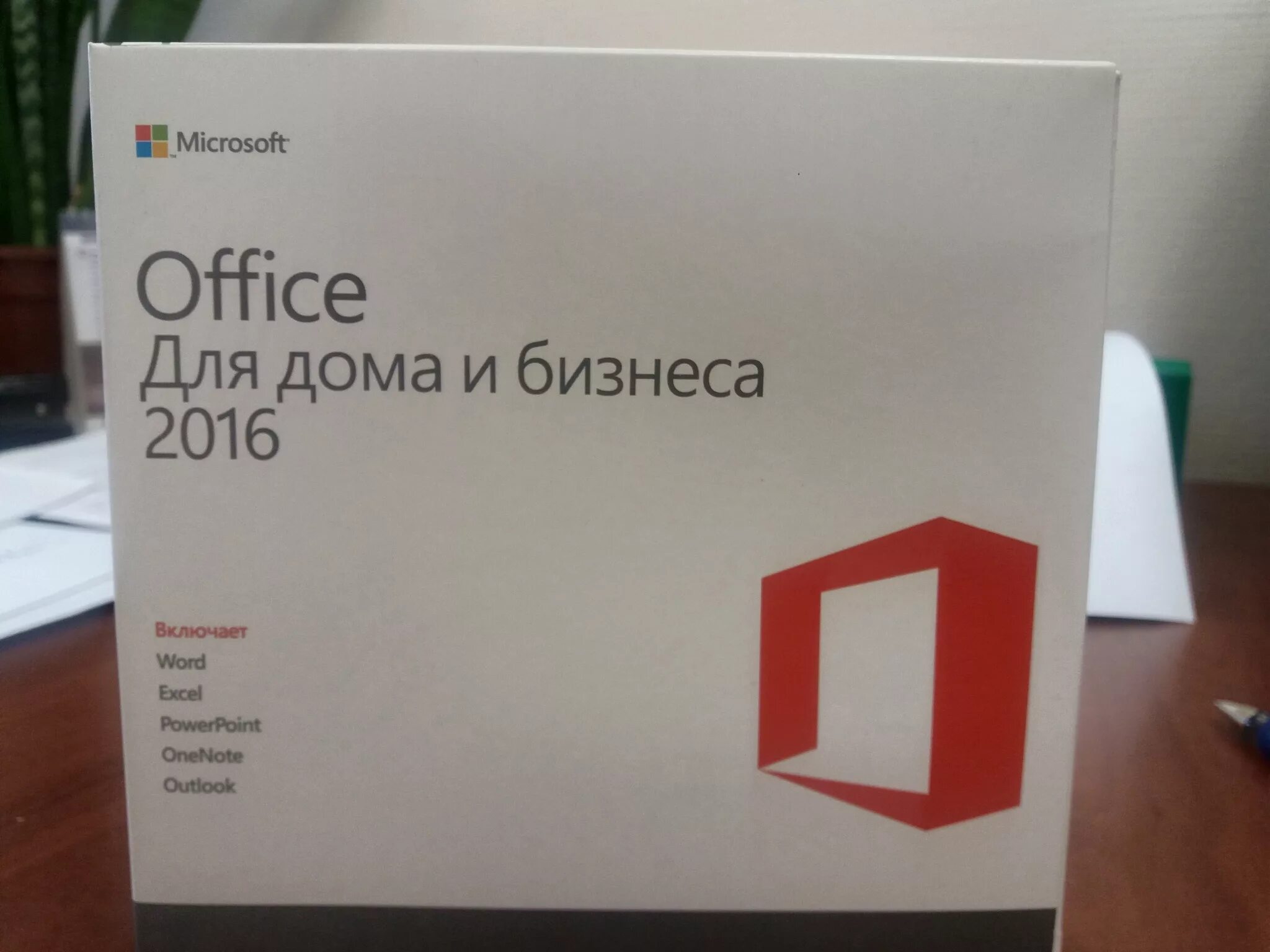 Купить офис бессрочная лицензия. Microsoft Office для дома. Microsoft Office 2016 Home and Business. Офис для дома и бизнеса. Лицензия Microsoft Office.
