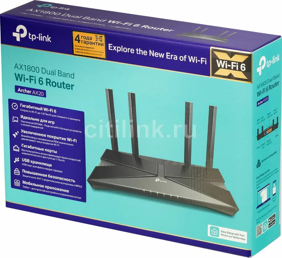 Роутер tp link archer ax23 ax1800. Маршрутизатор tp-link archer ax53. tp link archer ax20 термопаста. wi-fi роутер tp-link archer ax53 квадратура. tp-link archer ax53 wi-fi 6 роутер.