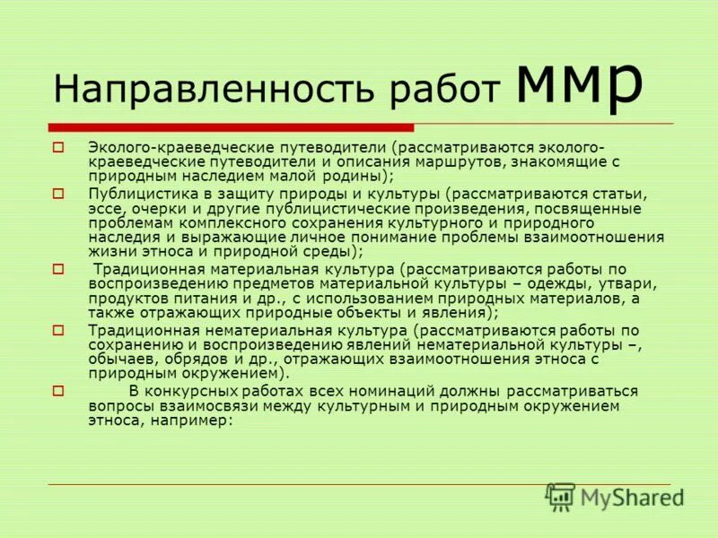 Почему важно сохранять памятники культуры созданные нашими предками. Сочинение на тему культура. Художественная культура эссе. Художественная культура эссе. Художественная культура эссе.