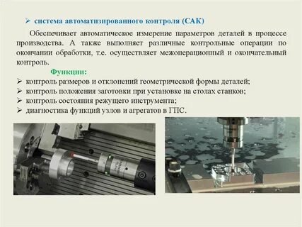 Автоматическая измерительная система