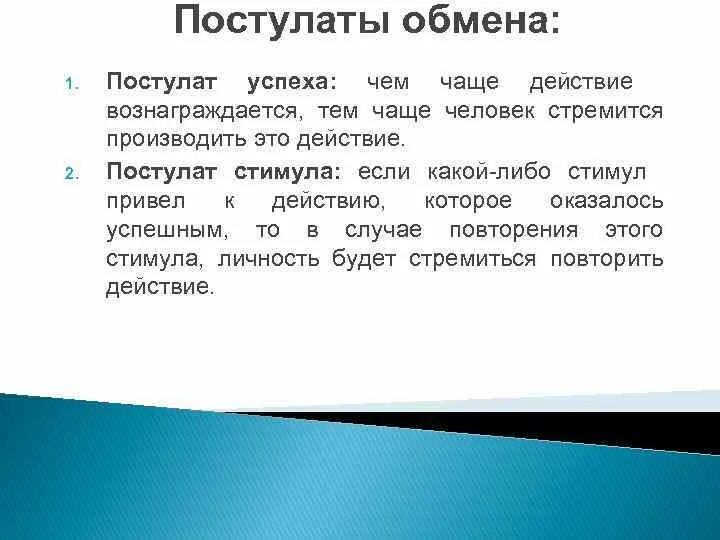 Постулаты компании. Чем отличается постулат от аксиомы. Теорема определение. Аксиомы науки бжд. Постулат и аксиома.
