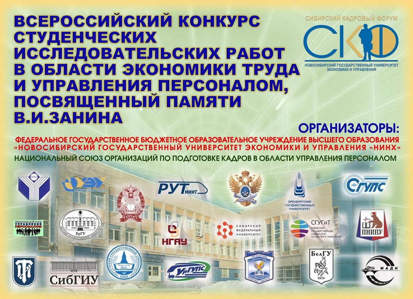 Сайт института экономики и управления. Сайт института экономики и управления