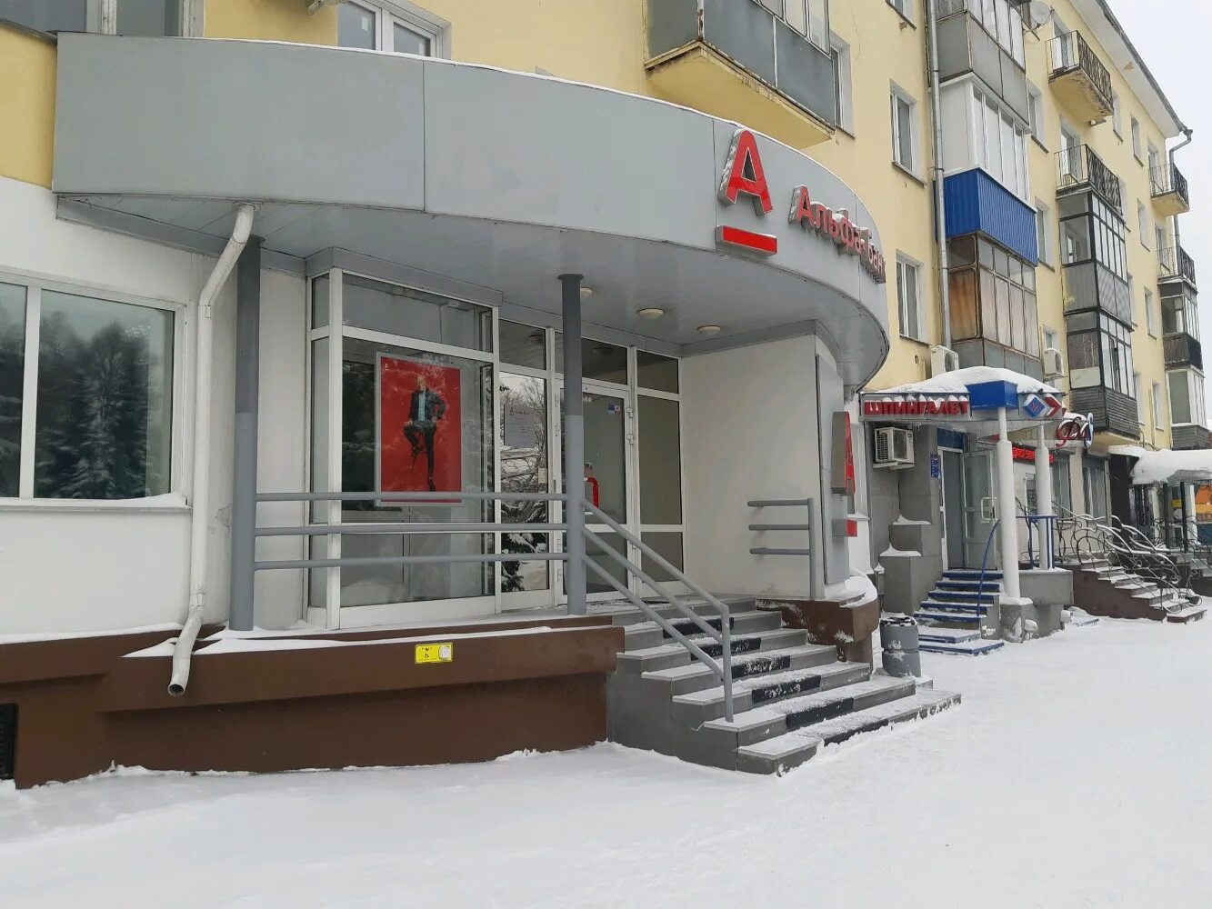 ул. альфа банк киров. альфа банк воронеж кирова 11. альфа банк киров карла маркса 99. декабристов 129 казань.