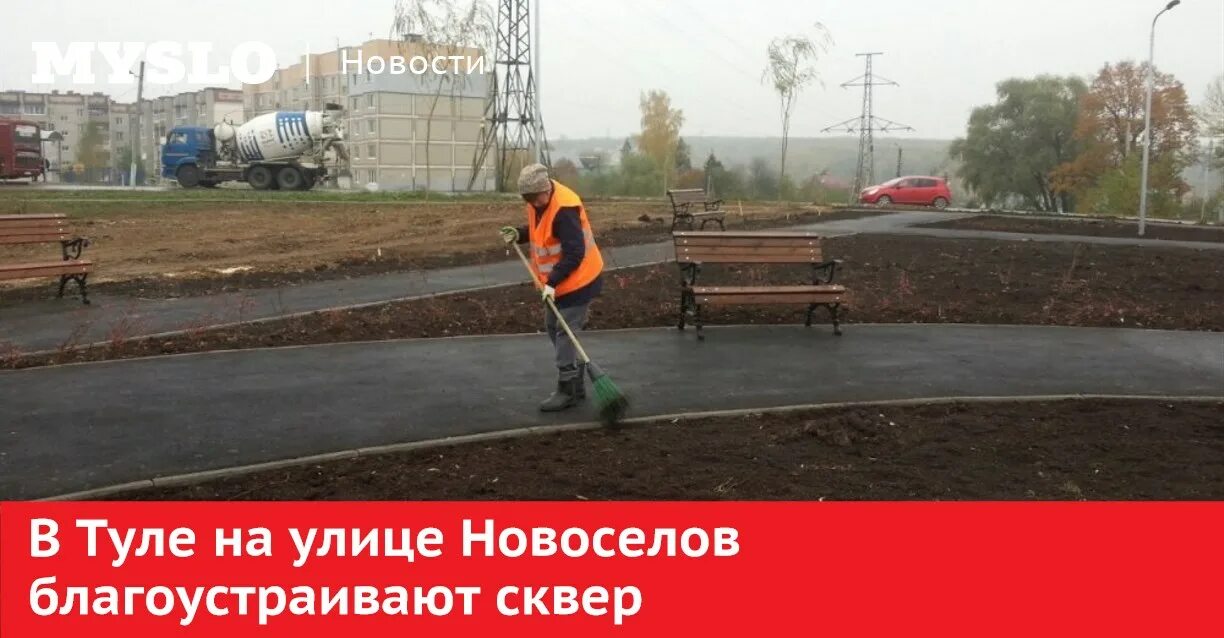 Управление по благоустройству тула. Тула благоустройство. благоустройство тула администрация.