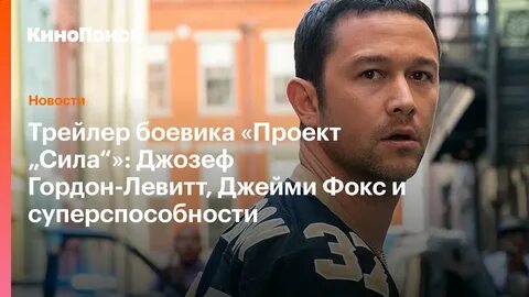 Проект power трейлер на русском