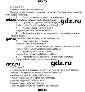 Тетрадь по немецкому 6 радченко рабочая