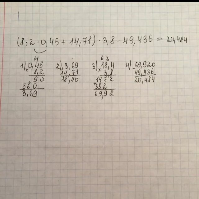 14 45 3 класс. (8,2 × 0,45 + 14,71) 3,8-49,436 решение. (8,2*0,45+14,71)*3,8-49,436. 0.045 * 0.01 Решение. (8,2х0,45+14,71)х3,8 -49,436 =.