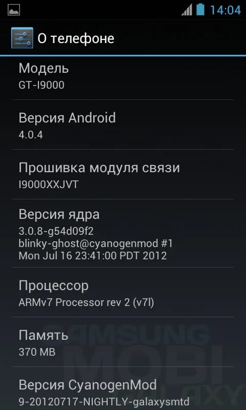 Android 7 прошивки. Модуль связи. android прошивки на htc hd2. прошивка андроид 4.0 самсунг. xperia 10 прошивки.