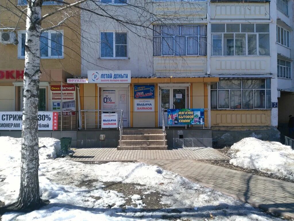 сбербанк проспект ленина саранск. сбербанк саранск проспект 70 лет октября 86. ул воинова 17 саранск сбербанк. 70 лет октября 86 саранск. сбербанк на коммунистической саранск.