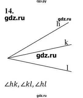 Геометрия 7 класс атанасян номер 14