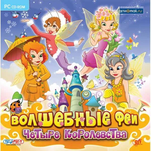 Волшебная фея игра. Игра феи четыре королевства. Волшебные феи четыре королевства. Волшебные феи игра. Волшебные феи Цветочное королевство.